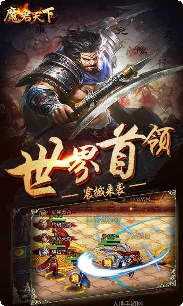 魔君天下H5活动更新