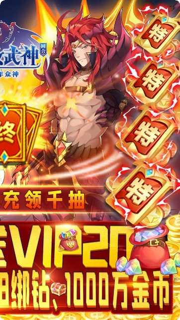 苍之女武神礼包码领取