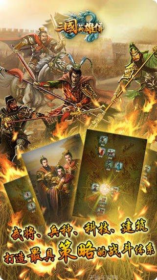 三国英雄游戏攻略