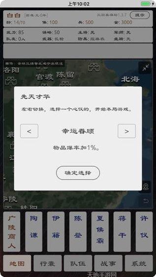 三国英雄角色培养