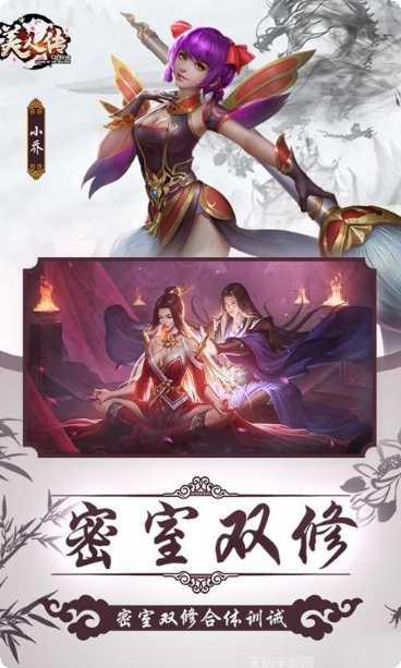 美人传奇玩法解析