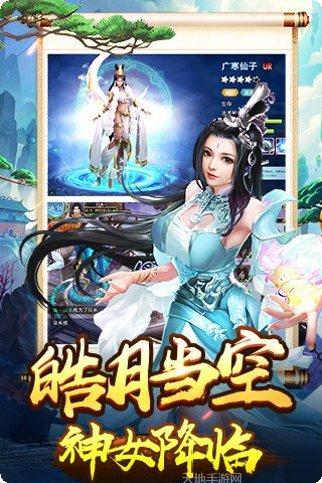 美人传奇最新版本