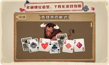 欢乐斗牛五小牛技巧