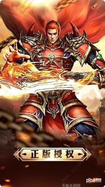 枭雄战途传奇打金版下载
