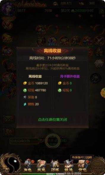 枭雄战途传奇打金版职业选择