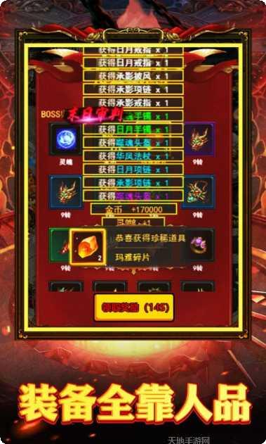 王者加速超变王者服安卓版