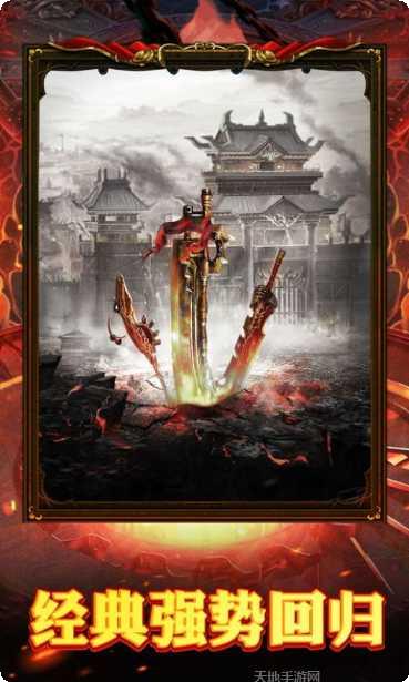 王者加速超变王者服ios版