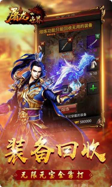 屠龙世界BT全民打金副本挑战