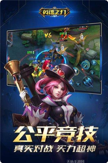 英魂之刃最新活动