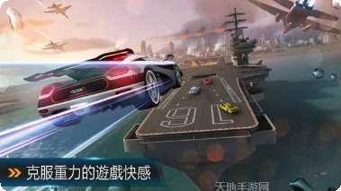 狂野飙车8高配版ios