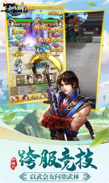 轩辕剑群侠录BT商城版攻略