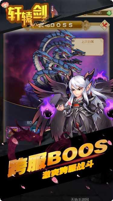 轩辕剑群侠录BT商城版角色