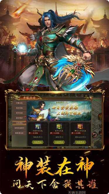 传世霸业游戏下载