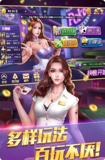 君胜互娱最新版本
