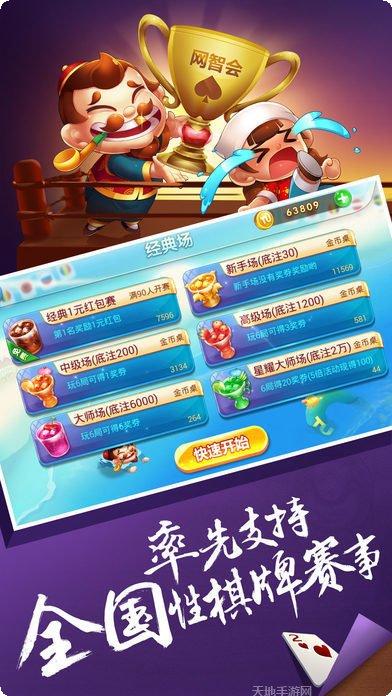 大闹天宫棋牌玩法介绍