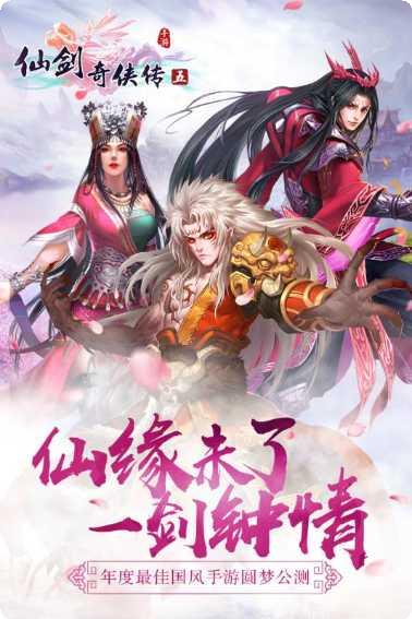 新仙剑奇侠传游戏攻略