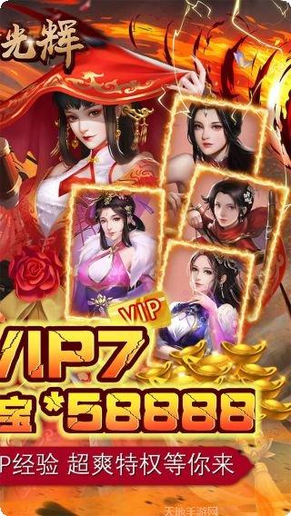 王者光辉游戏攻略