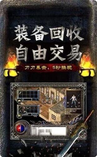 传世霸业手游攻略