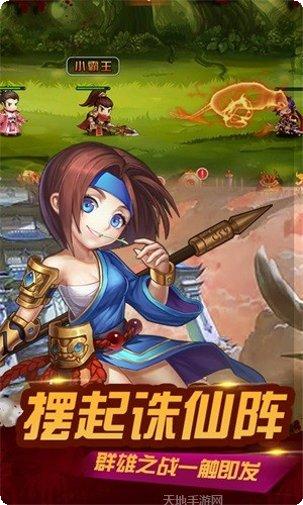 无双三国志超v版礼包