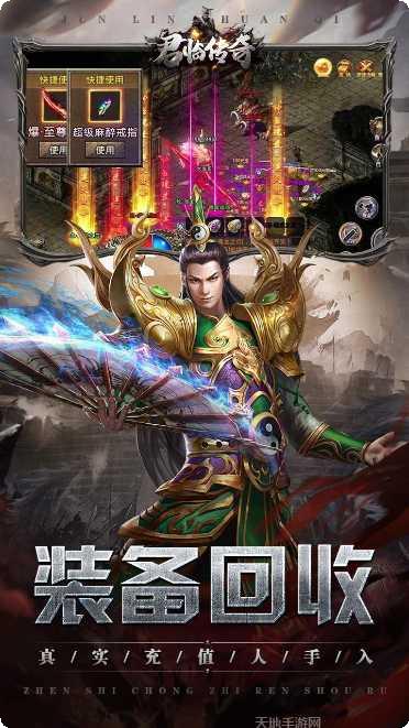 君临传奇BT魂环快速升级