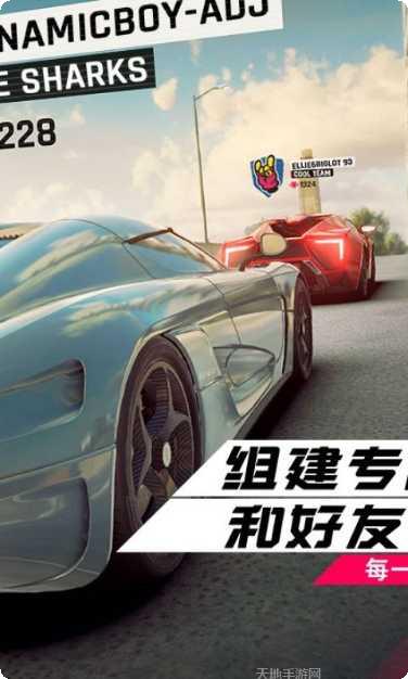 狂野飙车8高配版车辆解锁