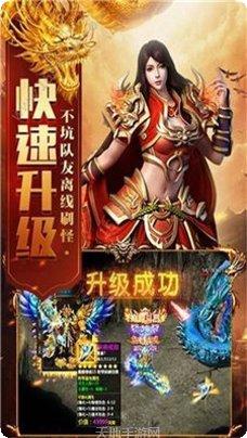 王者加速超变王者服攻略