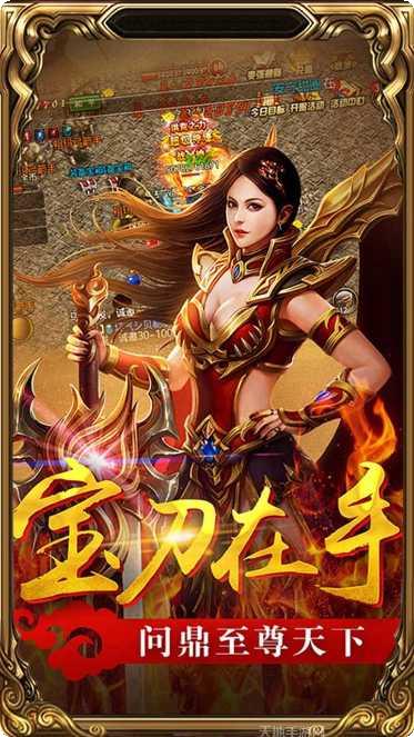 传世霸业职业选择