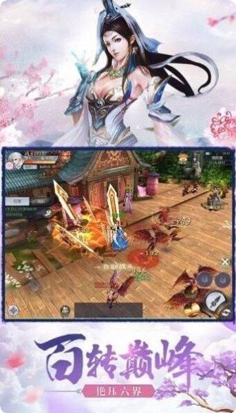 万古仙灵传奇手游攻略