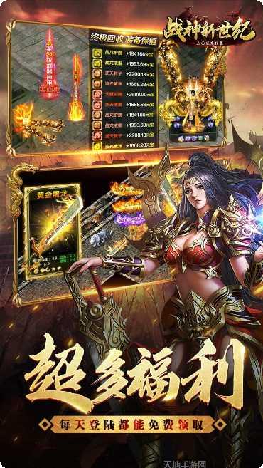 战神新世纪BT一元商城版攻略