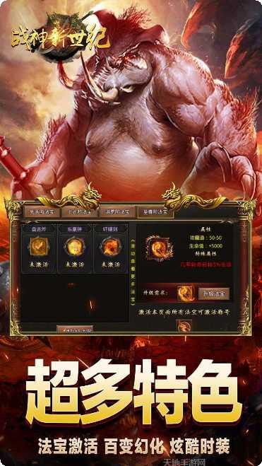 战神新世纪BT一元商城版礼包