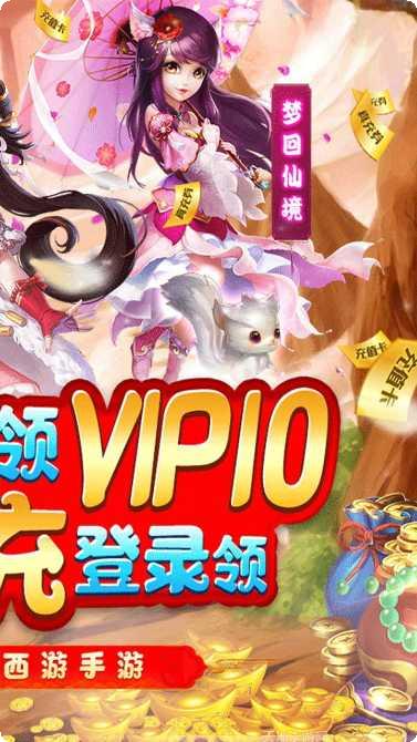 梦幻仙境无限版下载
