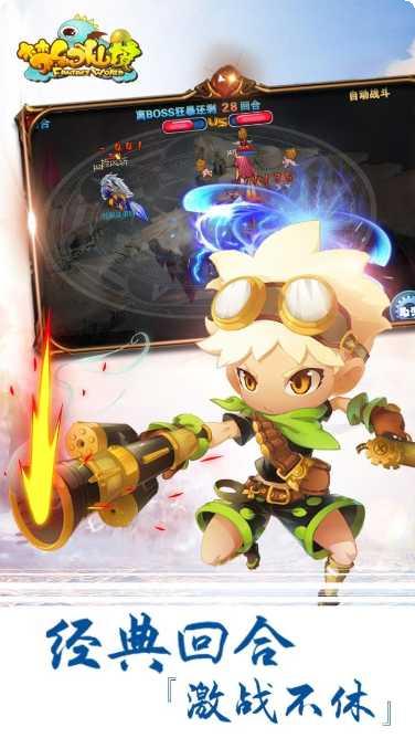 梦幻仙境无限版角色