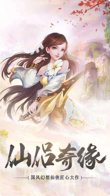 梦幻仙境无限版更新