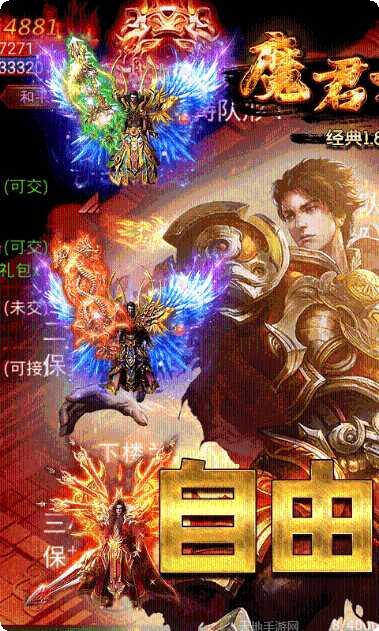 魔君天下H5攻略