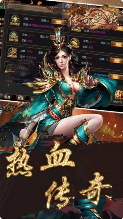 传奇之战OL下载