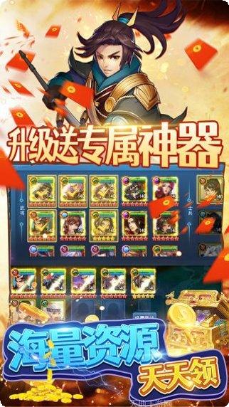 三国英雄策略游戏