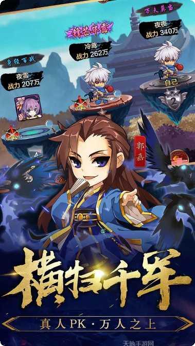 三国英雄装备攻略