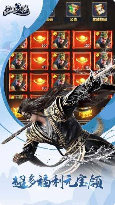 三国急攻防无限抽版最新版本