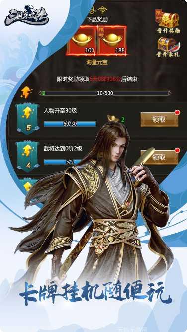 三国急攻防无限抽版角色推荐