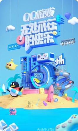 QQ游戏版本更新