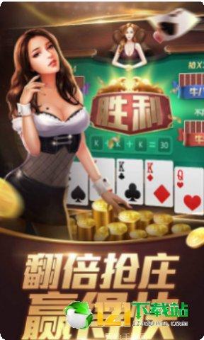 牌友棋牌安卓版