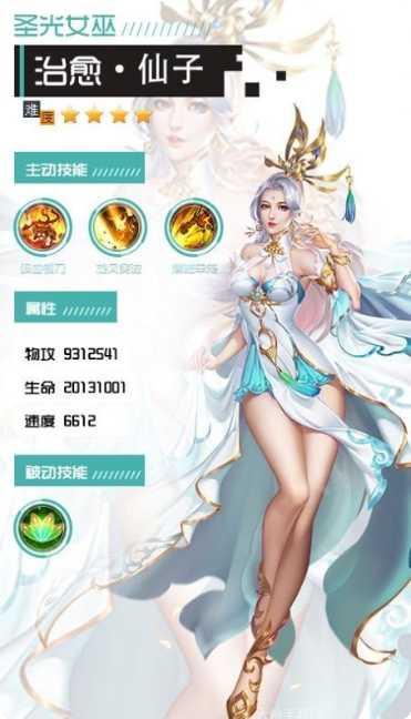 逍遥游之北澜山角色介绍