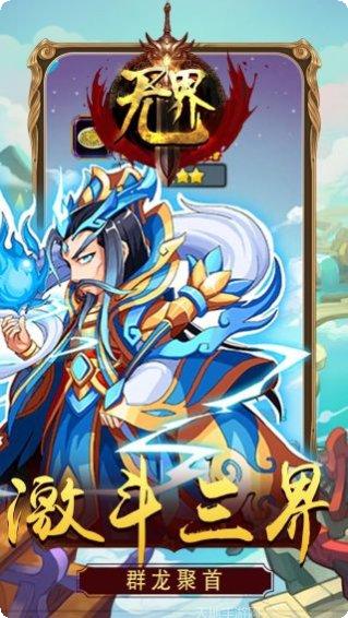 无界无限版游戏攻略