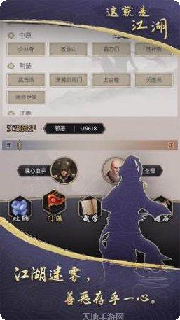 这就是江湖门派选择