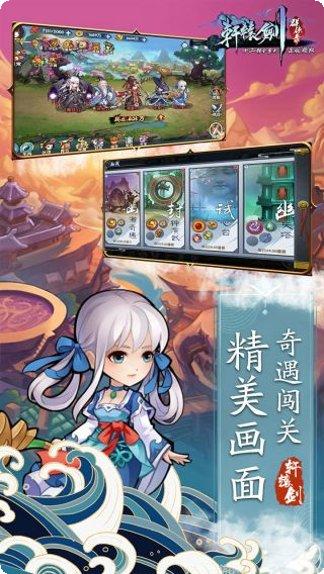 轩辕剑群侠录BT商城版礼包