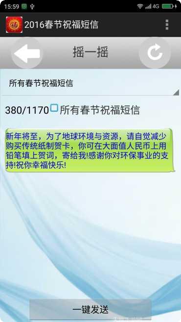 2016里约运动会跑酷游戏下载