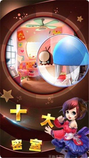 魔法城堡故事角色扮演