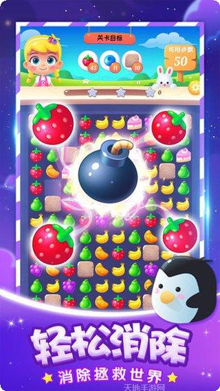 欢乐水果机玩法介绍