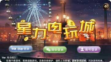 星力游戏礼包领取