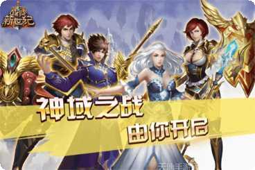 战神新世纪BT一元商城版下载
